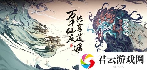 一念逍遥古宝合鸣玩法介绍