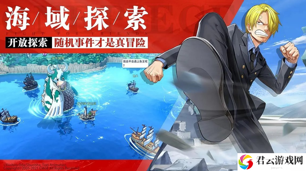 航海王热血航线2021年6月24日例行维护公告诺布攻略