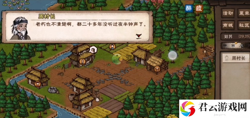烟雨江湖夜半钟声支线完成攻略