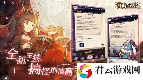 邂逅在迷宫称号怎么获取 强化装备的秘诀：如何最大化提升属性