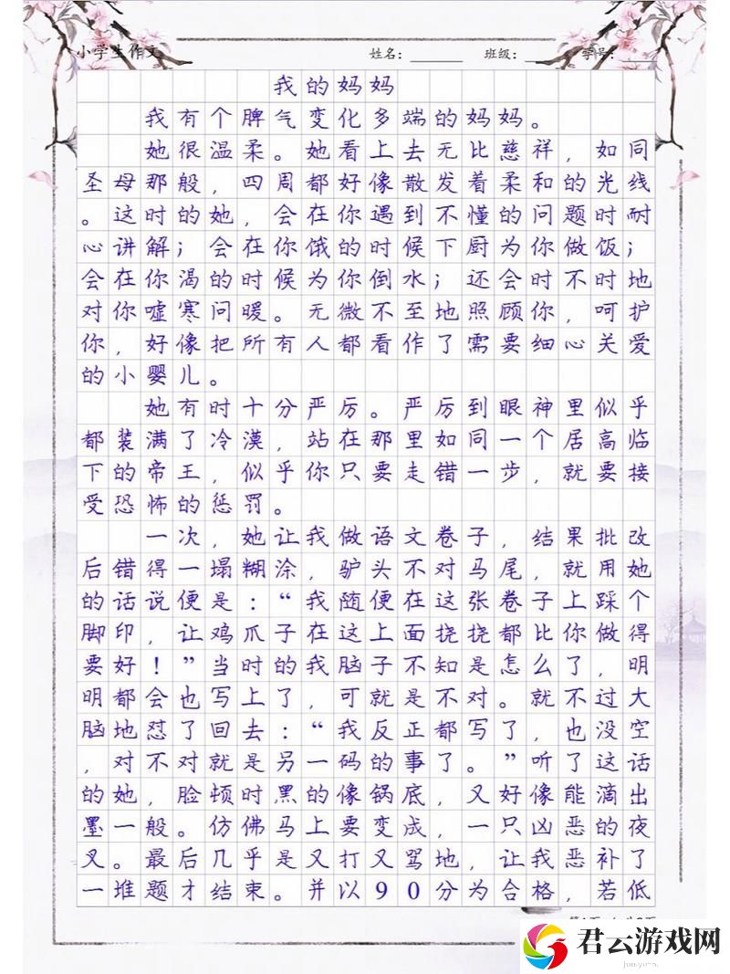 挖掘情感与责任的结合：《我学生的妈妈中字ID》诺布攻略