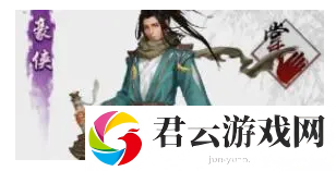 新射雕群侠传之铁血丹心手游郭破虏获取途径