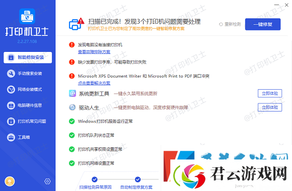 打印机墨水充足但无法打印怎么办-5个方法快速解决