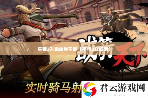 巫师3升级血量不涨 攻略教你挑选诺布攻略