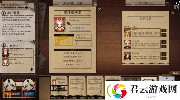 《Staffer