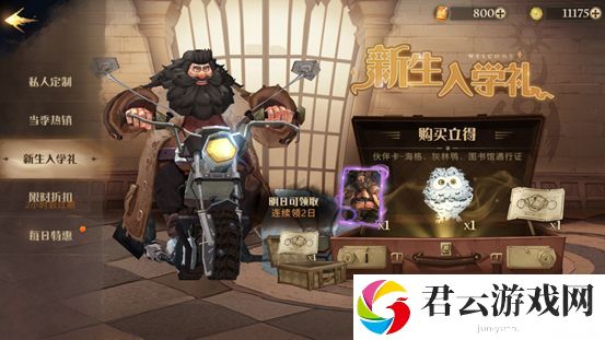 哈利波特魔法觉醒氪金礼包性价比分析
