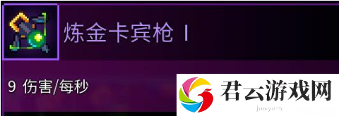重生细胞卡宾枪搭配攻略