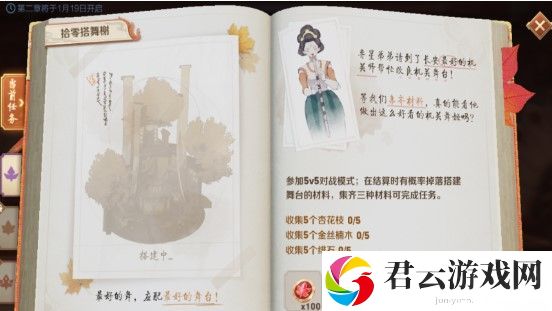王者荣耀手游拾零搭舞榭材料怎么获取 隐藏任务全攻略详解
