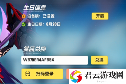 崩坏3VIVO5.3版本物资礼包兑换码