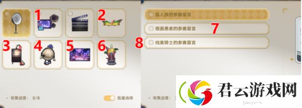 崩坏星穹铁道那是一个最好的时代贴纸收集攻略
