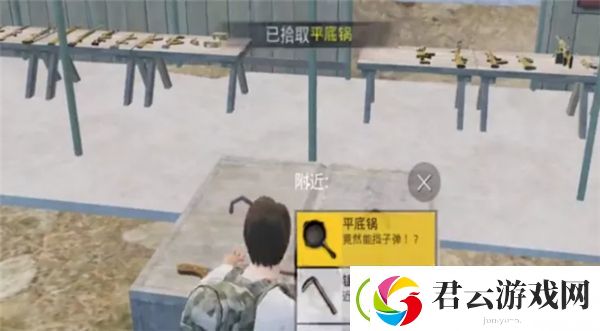 和平精英近战武器怎么扔-和平精英攻略