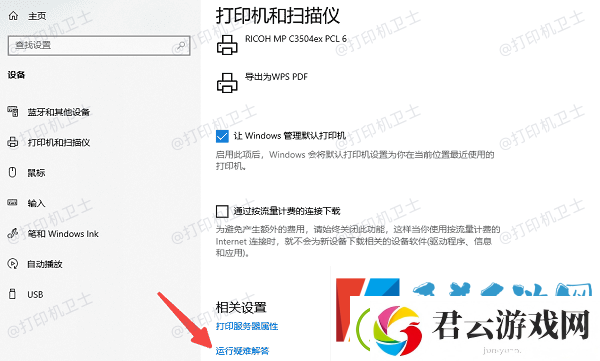 打印机墨水充足但无法打印怎么办-5个方法快速解决