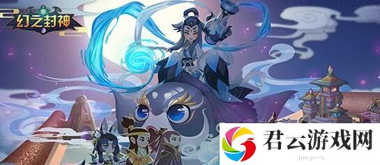 幻之封神阴系阵容搭配攻略介绍