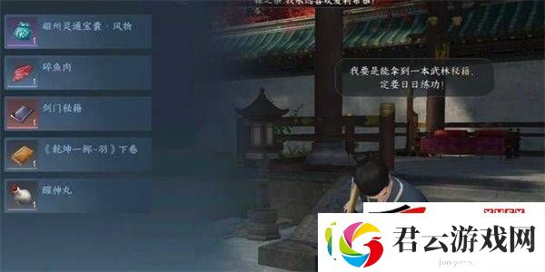 逆水寒手游退藏于密任务如何完成