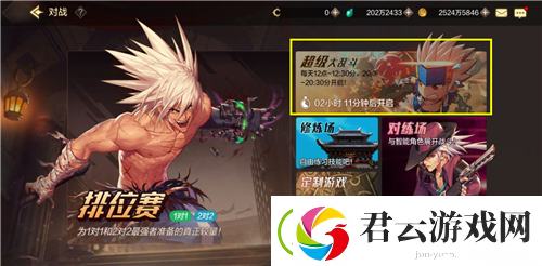DNF手游超级大乱斗怎么玩-地下城与勇士M攻略