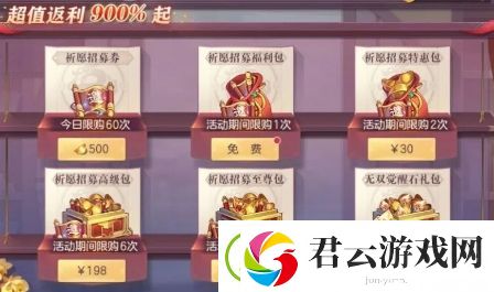 三国志幻想大陆寂夜双星活动礼包值得买吗-三国志幻想大陆攻略