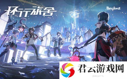 环行旅舍手游的阵容推荐介绍 攻略助你提升效率