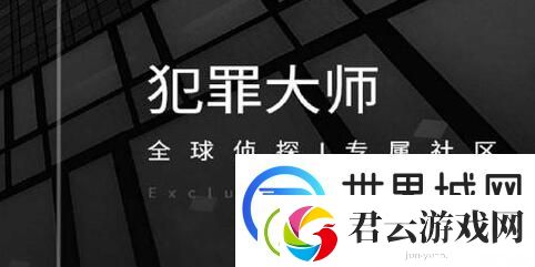 犯罪大师侦探委托6.16答案大全：侦探委托校园失窃案标准答案一览