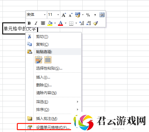 excel如何将文字旋转90度