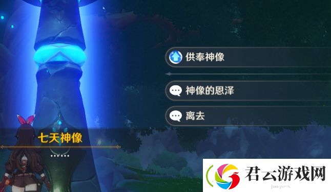 原神七天神像怎么供奉-原神攻略
