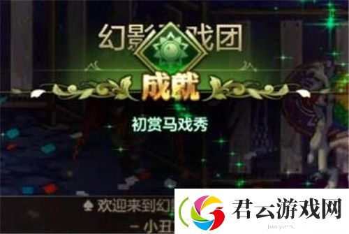 DNF手游幻影马戏团怎么打-地下城与勇士M攻略