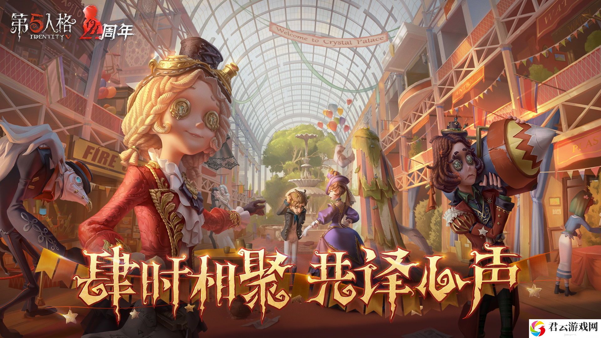 第五人格2022暑期更新预告一览