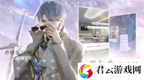 光与夜之恋极乐嘉年华第一天怎么通关 终极打法全解析