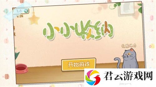 小小收纳宫苑红墙怎么过