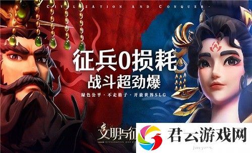 文明与征服秘闻成就完成方法介绍 游戏水平更上一层楼