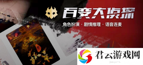 百变大侦探永生花凶手介绍 攻略明确升级方向