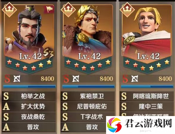 文明与征服孙武准备队阵容推荐