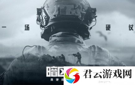 暗区突围一局有多少真人玩家