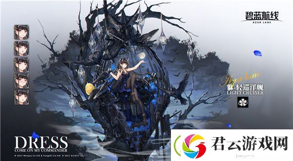 碧蓝航线能代礼服换装怎么样-碧蓝航线攻略