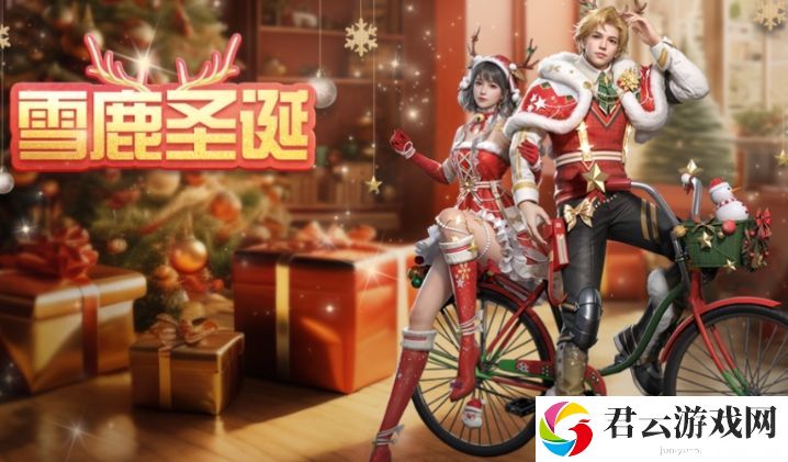 明日之后雪鹿圣诞时装获取方法分享