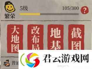 江南百景图居民种类有哪些-江南百景图攻略