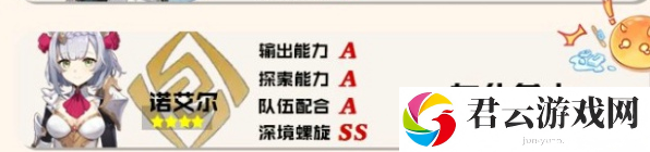 原神三测节奏榜