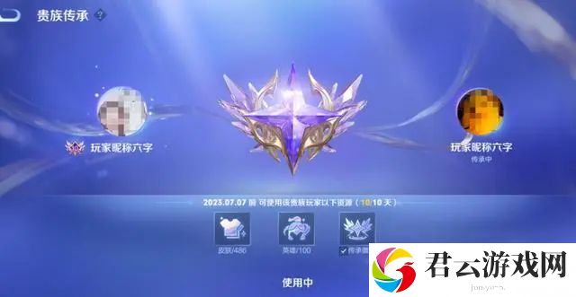 王者荣耀v10传承获得方法介绍 攻略教你提升精准