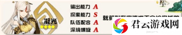 原神三测节奏榜