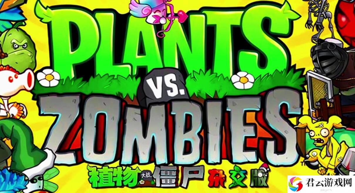 植物大战僵尸杂交版豌豆大炮有什么属性