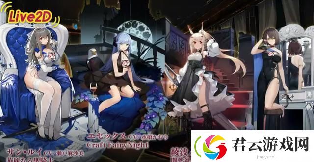 碧蓝航线三周年全礼服皮肤大全