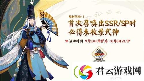 阴阳师四周年活动汇总-阴阳师攻略