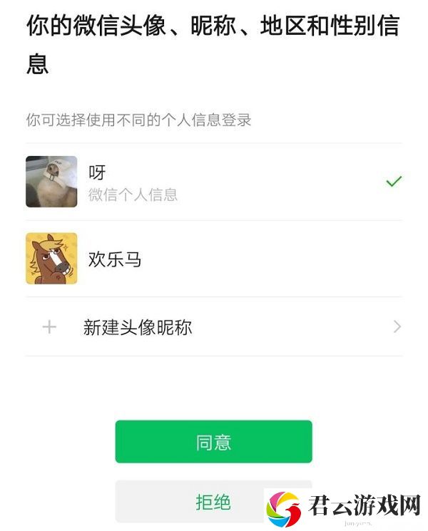 王者荣耀欢乐马头像怎么取消