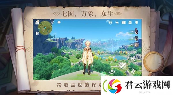 原神怎么和好友联机-原神攻略