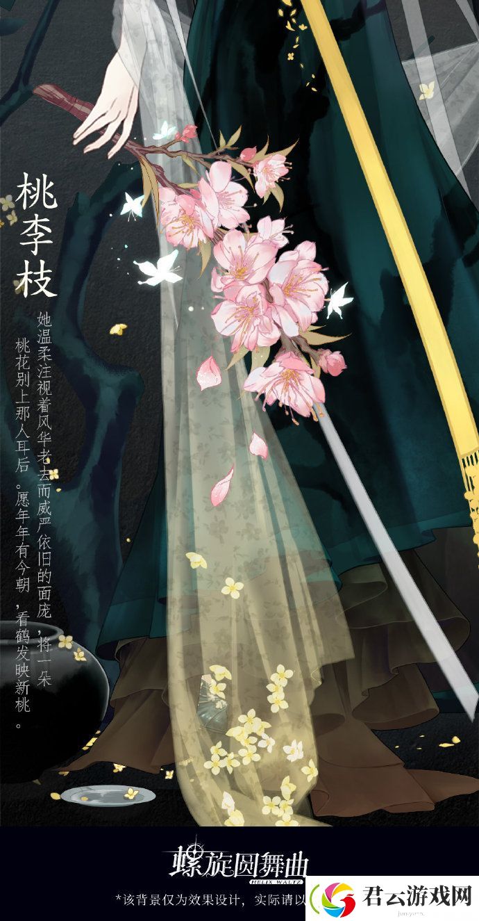 螺旋圆舞曲教师节活动详情一览-螺旋圆舞曲攻略
