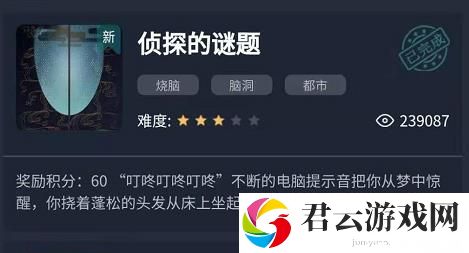 犯罪大师侦探的谜题攻略介绍 攻略分享升级技巧