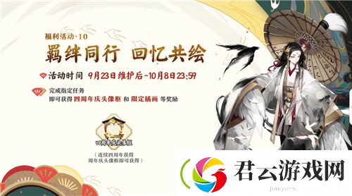 阴阳师四周年活动汇总