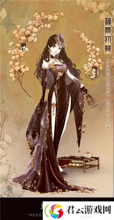 螺旋圆舞曲秋意初熟怎么样-螺旋圆舞曲攻略