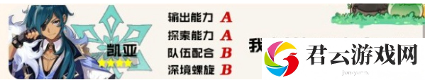 原神三测节奏榜