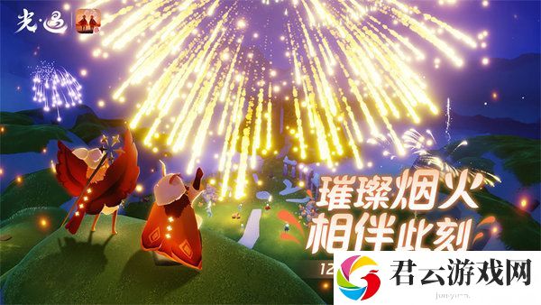 光遇烟花大会活动开启时间介绍 全地形速通技巧解析