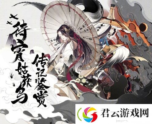阴阳师四周年SP待宵姑获鸟传记一览-阴阳师攻略
